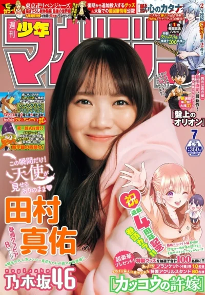 Cover of No. 7, 2024