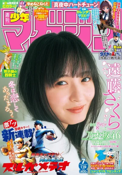 Cover of No. 7, 2025