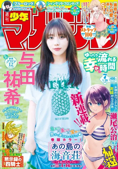 Cover of No. 7, 2026