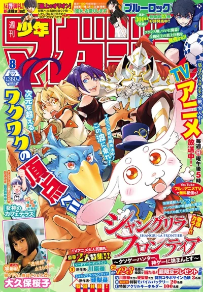 Cover of No. 8, 2024