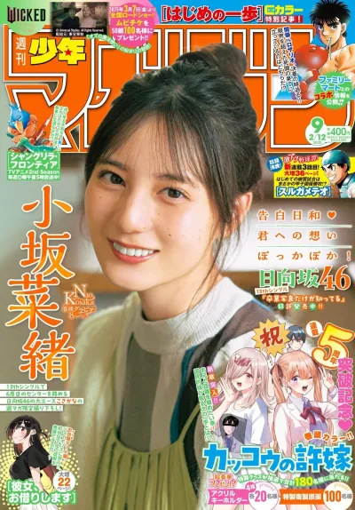 Cover of No. 9, 2025