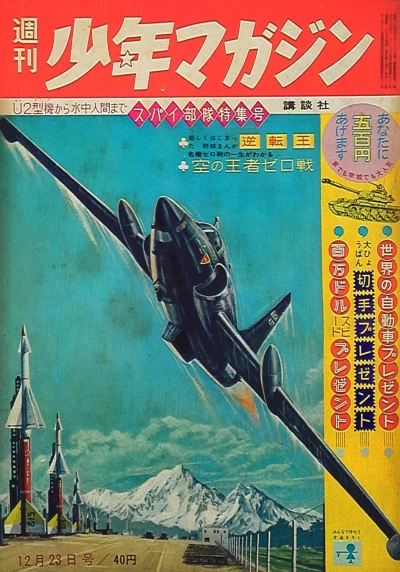 Cover of No. 52, 1962