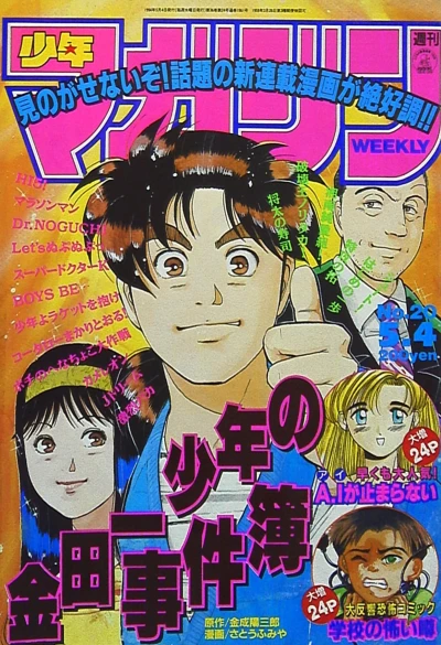 Cover of No. 20, 1994