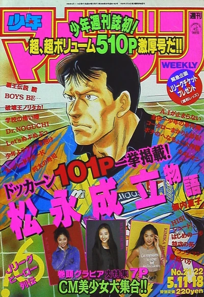 Cover of No. 21-22, 1994