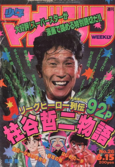 Cover of No. 26, 1994