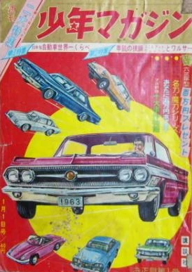 Cover of No. 1, 1963