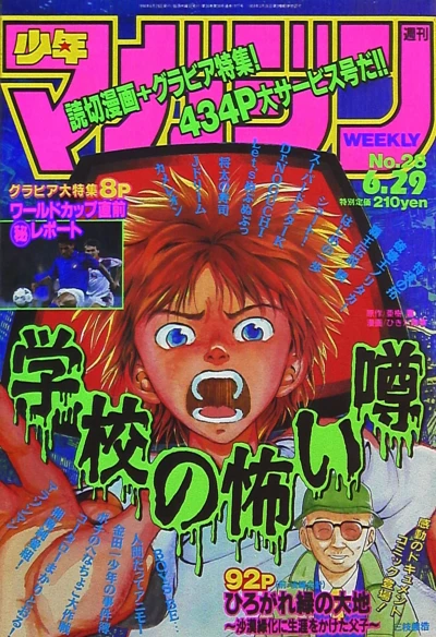 Cover of No. 28, 1994