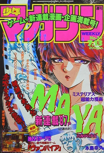 Cover of No. 30, 1994