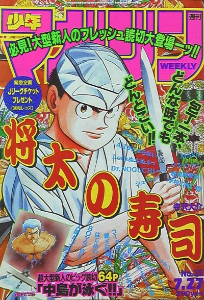 Cover of No. 32, 1994