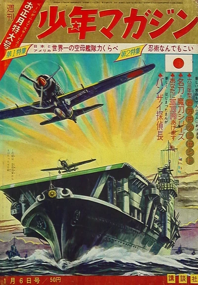 Cover of No. 2, 1963