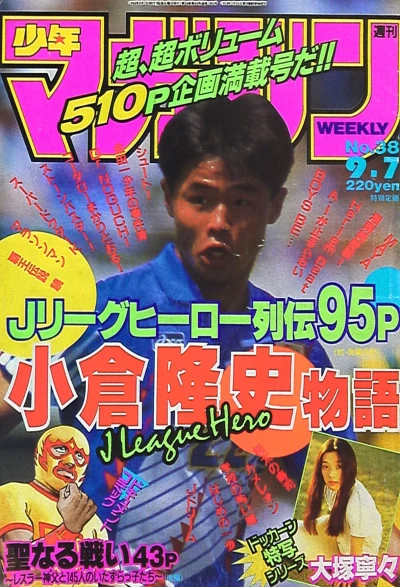 Cover of No. 38, 1994