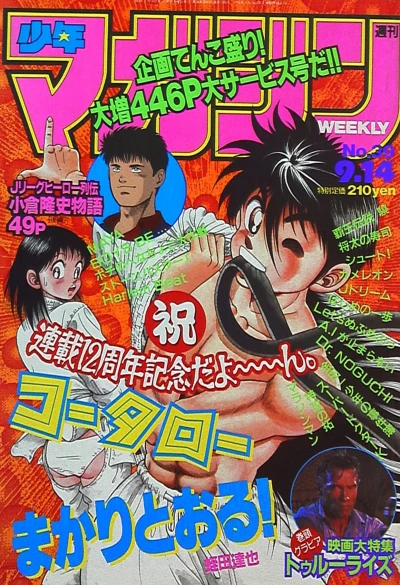 Cover of No. 39, 1994