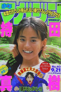 No. 40, 1994