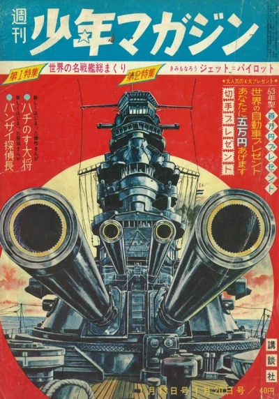 Cover of No. 3-4, 1963