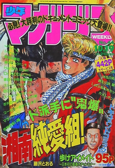 Cover of No. 44, 1994