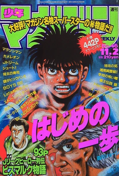 Cover of No. 46, 1994