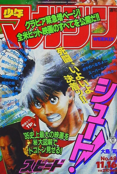 Cover of No. 48, 1994