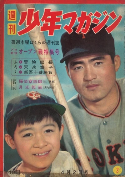 Cover of No. 2, 1959