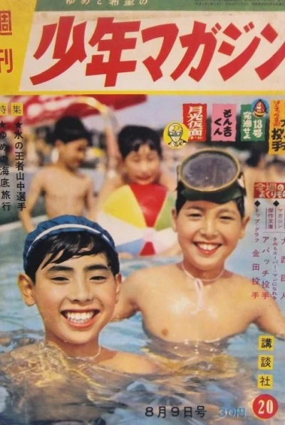 Cover of No. 20, 1959