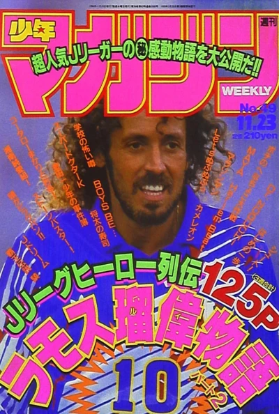 Cover of No. 49, 1994