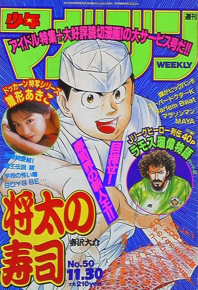 Cover of No. 50, 1994