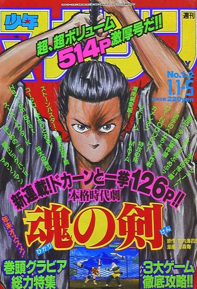 Cover of No. 1-2, 1995