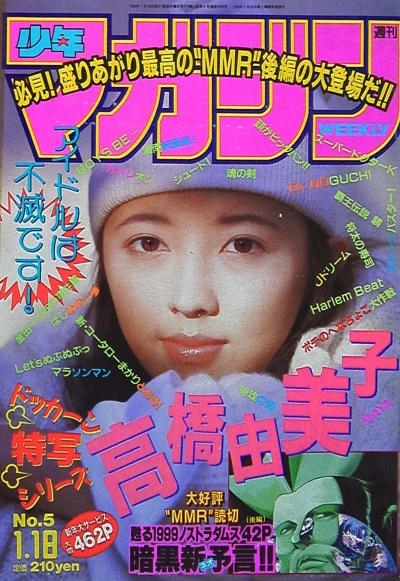 Cover of No. 5, 1995