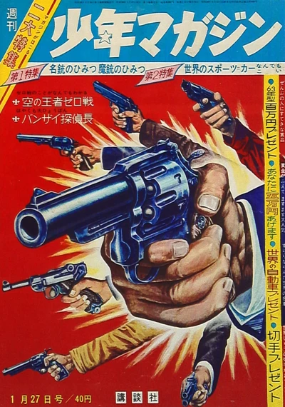 Cover of No. 5, 1963