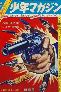 No. 5, 1963