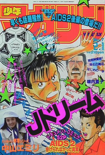 Cover of No. 7, 1995