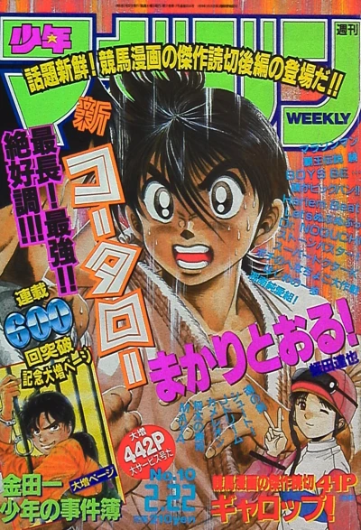 Cover of No. 10, 1995