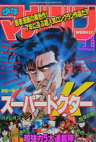 Cover of No. 12, 1995