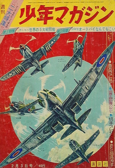 Cover of No. 6, 1963