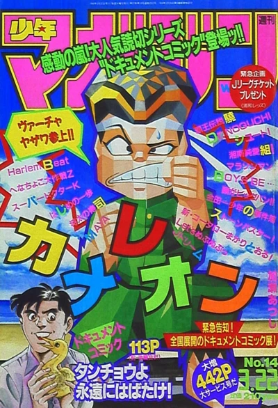 Cover of No. 14, 1995