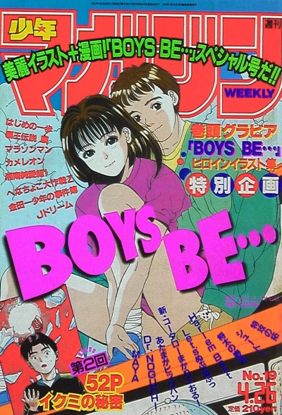 Cover of No. 19, 1995
