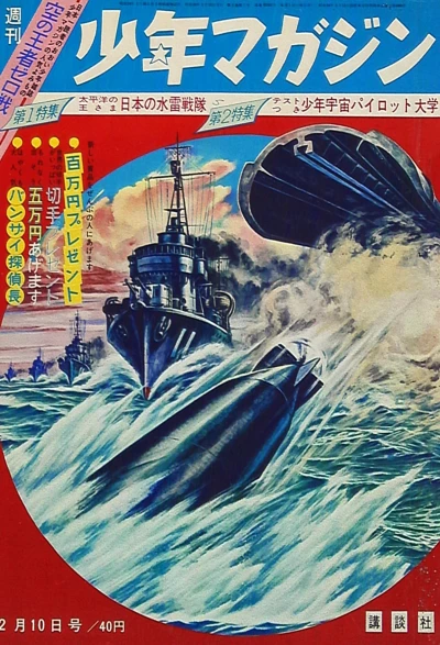 Cover of No. 7, 1963