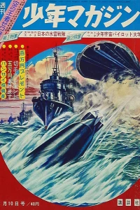 No. 7, 1963
