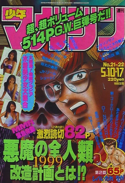 Cover of No. 21-22, 1995