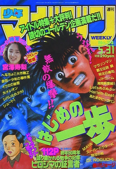 Cover of No. 24, 1995