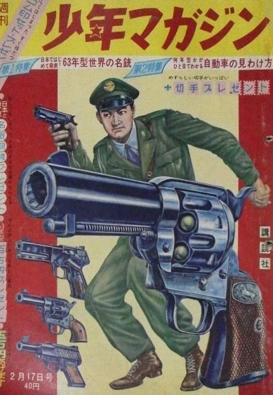 Cover of No. 8, 1963