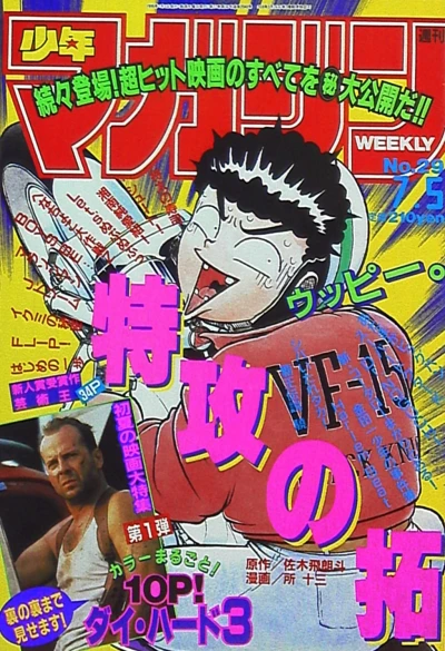 Cover of No. 29, 1995