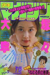 No. 30, 1995