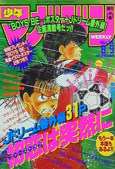 Cover of No. 34, 1995