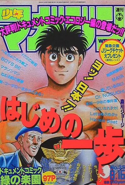 Cover of No. 35, 1995