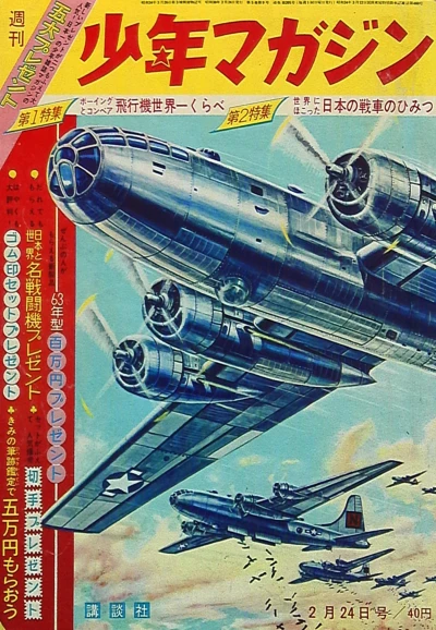 Cover of No. 9, 1963