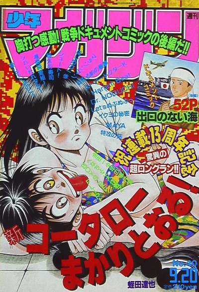 Cover of No. 40, 1995