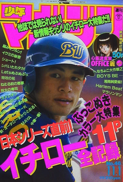 Cover of No. 46, 1995