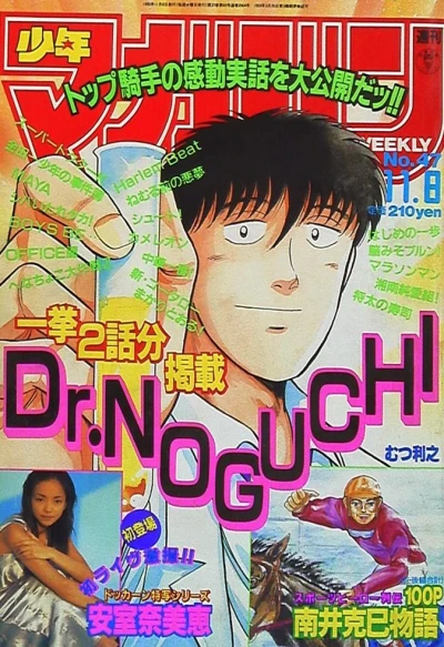 Cover of No. 47, 1995