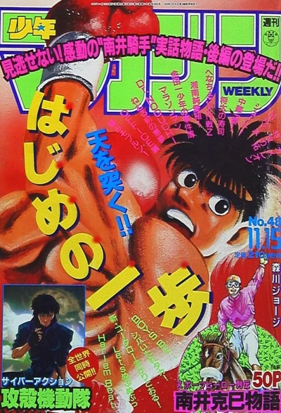 Cover of No. 48, 1995