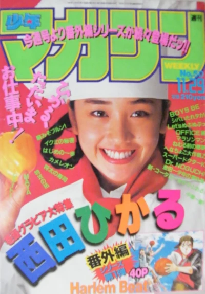 Cover of No. 50, 1995